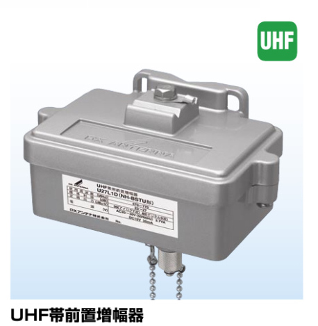 【特価価格】UHF増幅器 U27L2D 工事用材料